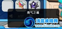 賽爾號異能王勇氣試煉簡易打法！！