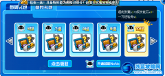 賽爾號超NO禮包更新