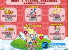 奧拉星小丘丘怎么獲得 4399天使丘比特怎么抓