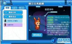 賽爾號我愛米咔 賽爾號我愛米咔攻略