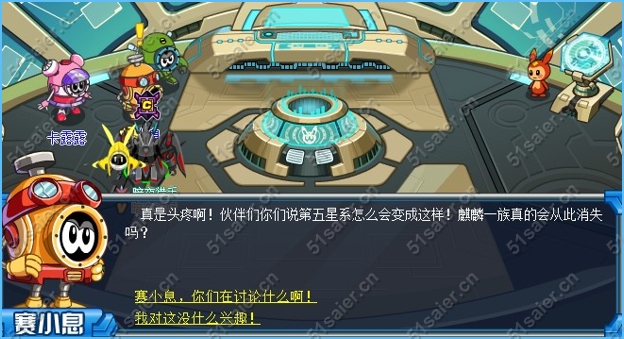 賽爾號探險小隊的噩夢