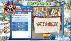 洛克王國新的對手卡普 洛克王國新的對手卡普攻略-開學考試答案