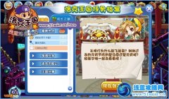洛克王國元宵和孔明燈 制作孔明燈領獎勵