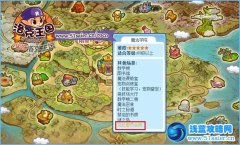 洛克王國風紀委員會所在哪 4399洛克王國風紀委員會所怎么去