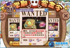 洛克王國魔法初級教程怎么得 洛克王國魔法初級教程在哪得-圖文