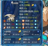 風影解析晝魔☆杰恩斯