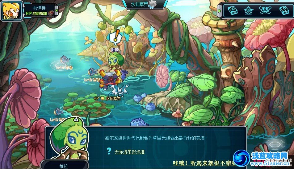 賽爾號2 2月10日支線任務：天際流星起跑酒攻略