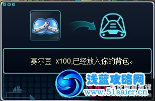 賽爾號2 2月10日支線任務：天際流星起跑酒攻略