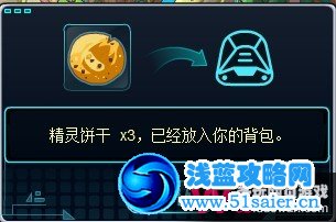 賽爾號2 2月10日支線任務：天際流星起跑酒攻略