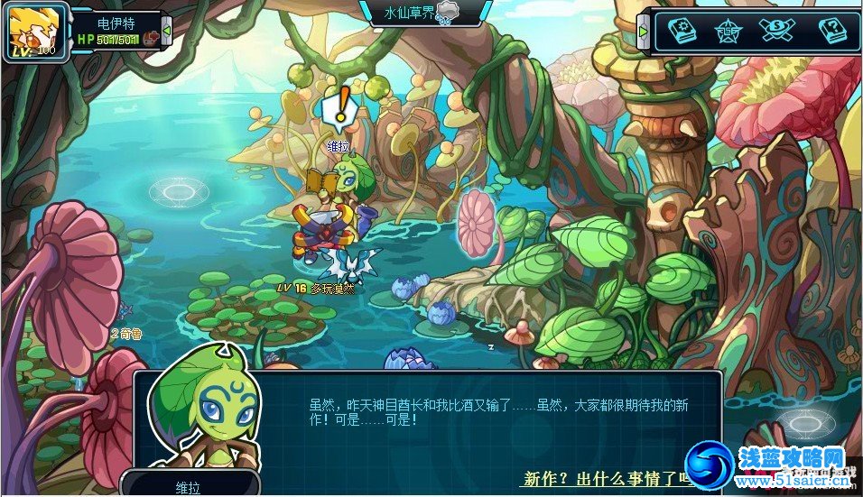 賽爾號2 2月10日支線任務：天際流星起跑酒攻略