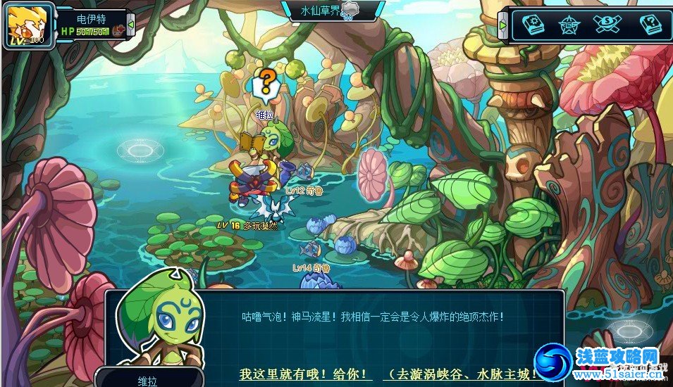 賽爾號2 2月10日支線任務：天際流星起跑酒攻略