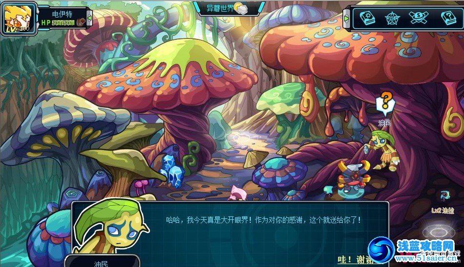 賽爾號2 2月10日支線任務：油民的精靈之愛攻略