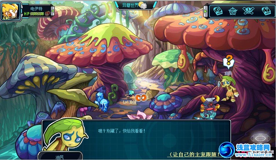 賽爾號2 2月10日支線任務：油民的精靈之愛攻略