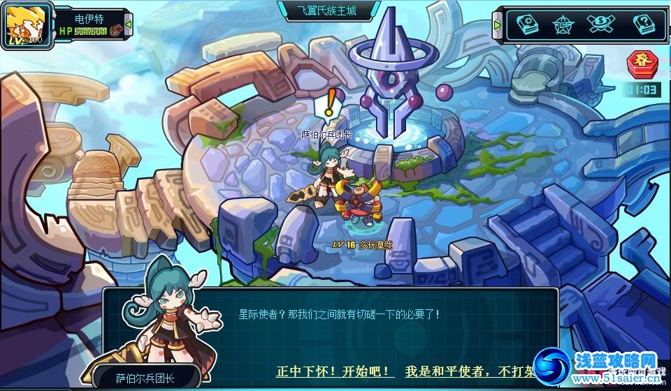 賽爾號2 2月10日攻略：吾乃星際使者（下）