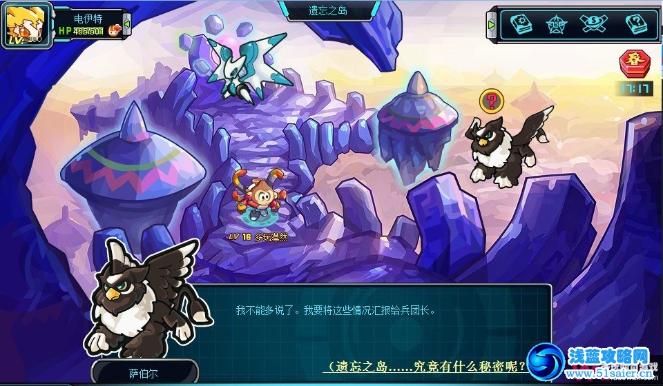 賽爾號2 2月10日攻略：吾乃星際使者（下）