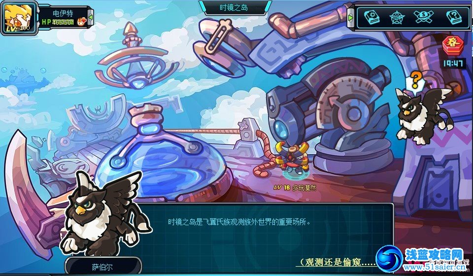 賽爾號2 2月10日攻略：吾乃星際使者（下）