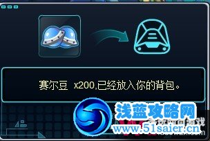 賽爾號2 2月10日支線任務攻略：祝你生日快樂