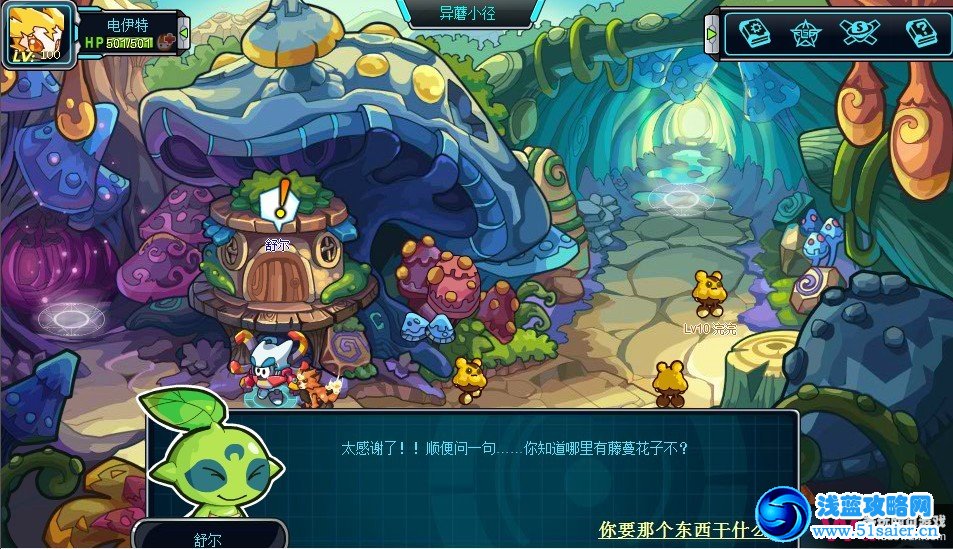 賽爾號2 2月10日支線任務攻略：祝你生日快樂