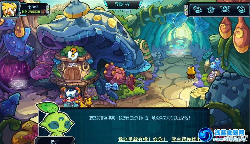 賽爾號2 2月10日支線任務攻略：祝你生日快樂