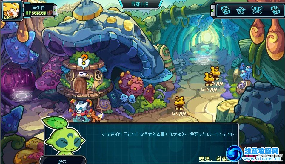 賽爾號2 2月10日支線任務攻略：祝你生日快樂