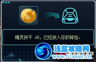 賽爾號2 2月10日支線任務攻略：祝你生日快樂