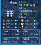 奇@幻震撼出擊~~~~艾克斯全面解析~~