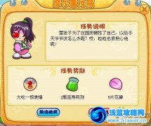 摩爾莊園風(fēng)的魔術(shù) 摩爾莊園風(fēng)的魔術(shù)攻略