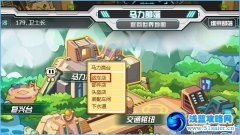 庫庫馬力中型車在哪買 【庫庫馬力中型車】怎么獲得