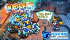 全民賽車時代-庫庫馬力爆電鐵拳炫酷出擊