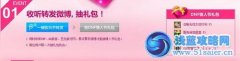 DNF情人節禮包 DNF情人節活動介紹