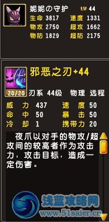 喵喵屬性