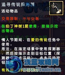 精靈傳說愛的傳說任務