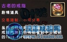 精靈傳說愛的傳說任務