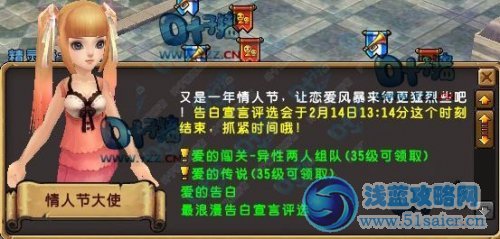 精靈傳說愛的傳說任務