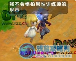 精靈傳說情人節：愛的闖關