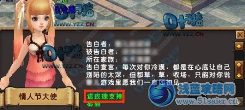 精靈傳說情人節：愛的闖關