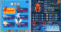 九尾火狐解析