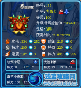 Mime丶飛龍為大家解析普尼的克星—杰西卡