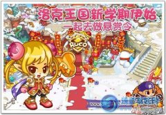 洛克王國新學期伊始 一起去做懸賞令