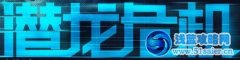 CF潛龍危機新道具 CF潛龍危機版本道具介紹