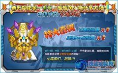 庫庫馬力雙倍經驗火爆開啟