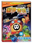 賽爾號動畫片出書啦 賽爾號雷伊傳說全國上市