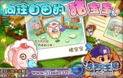 洛克王國向往自由的豬寶寶 洛克王國豬寶寶成長記