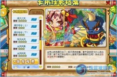 卡布西游金兜劫難