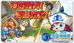 奧拉星神羅鬼斧！劈山救父！