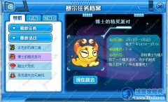 賽爾號博士的精靈派對 賽爾號卜卡怎么獲得