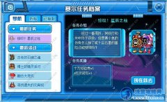 賽爾號驚嘆星辰之柱 賽爾號2月17日攻略