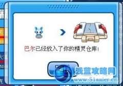 首發神秘精靈蛋產出精靈以及補充探索獎勵精靈