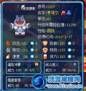 ［freedom］（首發）賽爾號號亨諾爾種族、技能