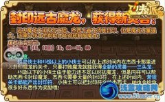 功夫派封印符 功夫派封印符怎么得？